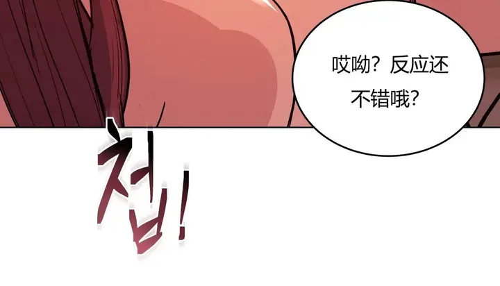 漫画《幸运的男人》第38话第113张图