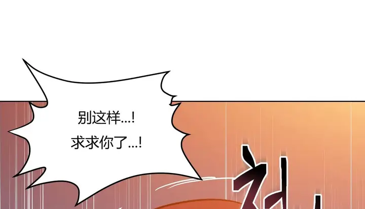 漫画《幸运的男人》第38话第114张图