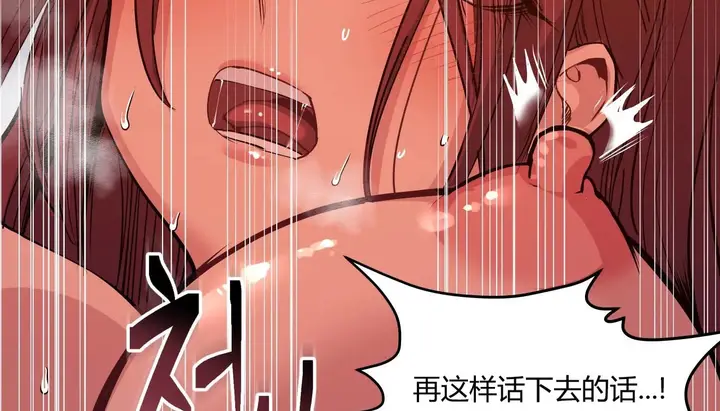 漫画《幸运的男人》第38话第116张图