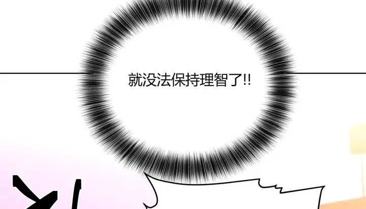 漫画《幸运的男人》第38话第118张图