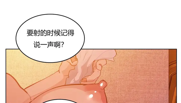 漫画《幸运的男人》第38话第13张图