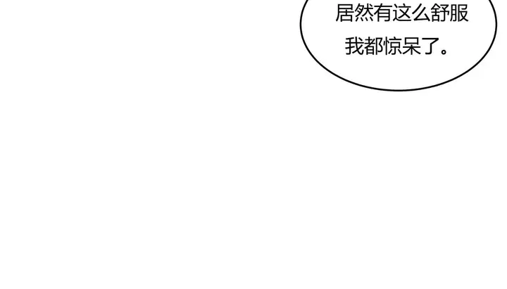漫画《幸运的男人》第38话第131张图