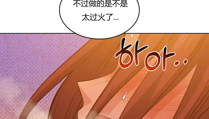 漫画《幸运的男人》第38话第133张图