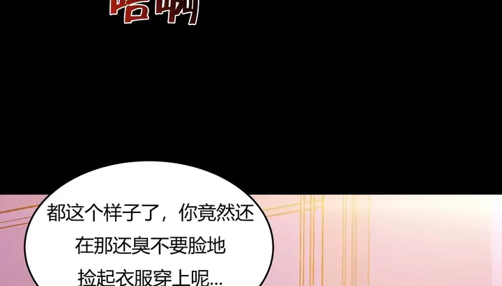 漫画《幸运的男人》第38话第140张图