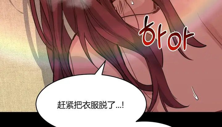 漫画《幸运的男人》第38话第143张图