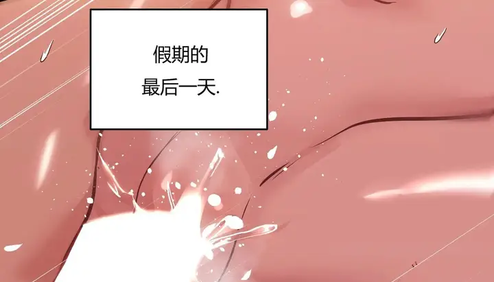 漫画《幸运的男人》第38话第151张图