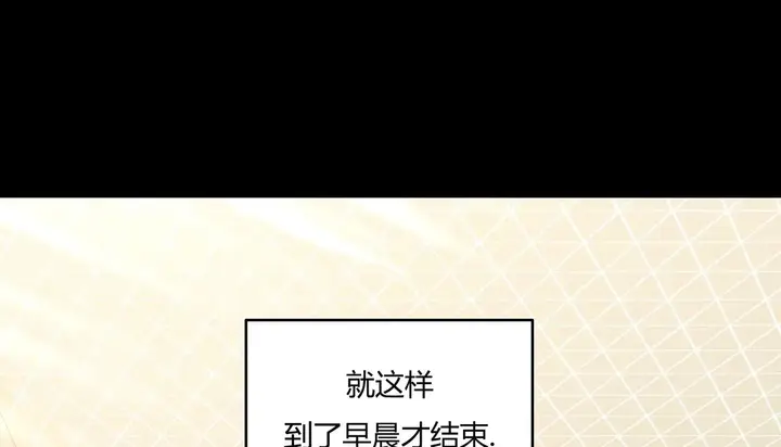 漫画《幸运的男人》第38话第163张图