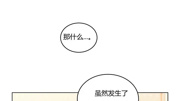 漫画《幸运的男人》第38话第178张图