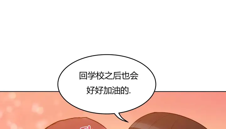 漫画《幸运的男人》第38话第185张图