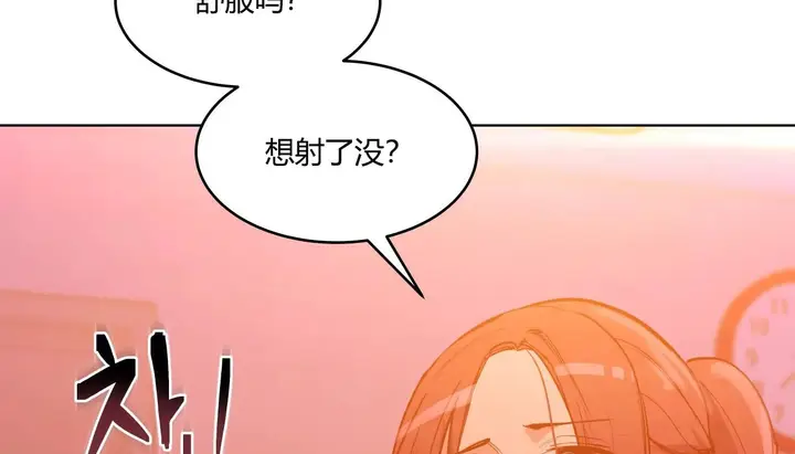 漫画《幸运的男人》第38话第20张图