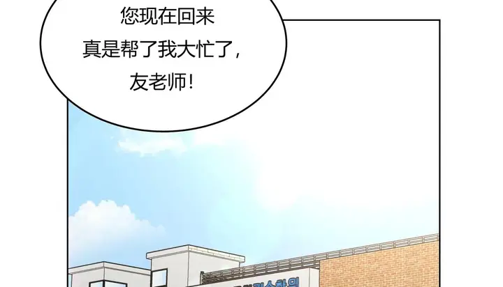 漫画《幸运的男人》第38话第206张图