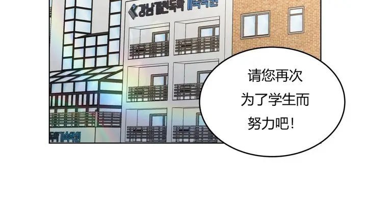 漫画《幸运的男人》第38话第207张图