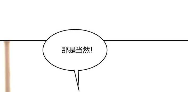 漫画《幸运的男人》第38话第212张图