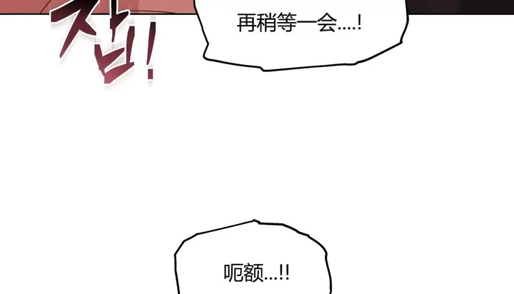 漫画《幸运的男人》第38话第23张图