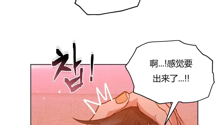 漫画《幸运的男人》第38话第24张图