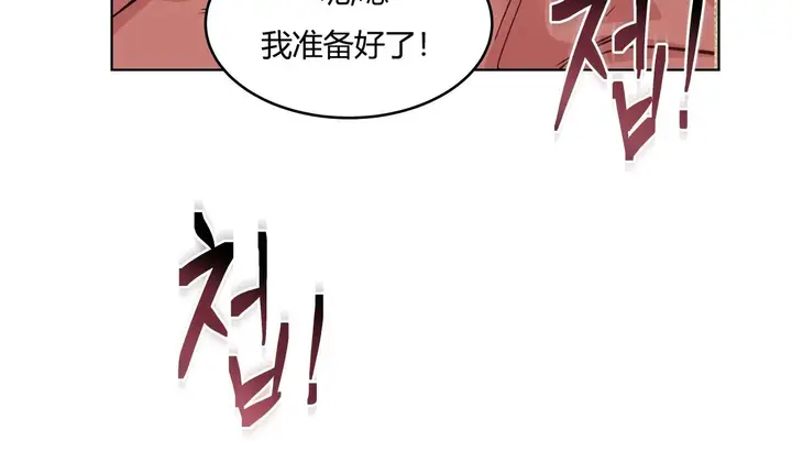漫画《幸运的男人》第38话第26张图