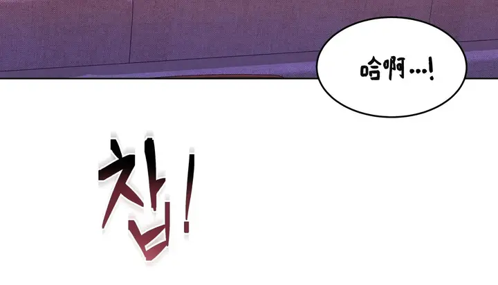 漫画《幸运的男人》第38话第3张图