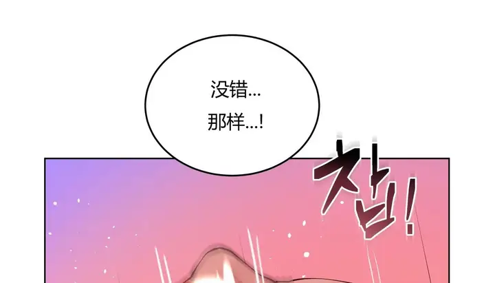 漫画《幸运的男人》第38话第4张图