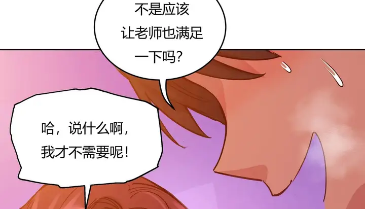 漫画《幸运的男人》第38话第57张图