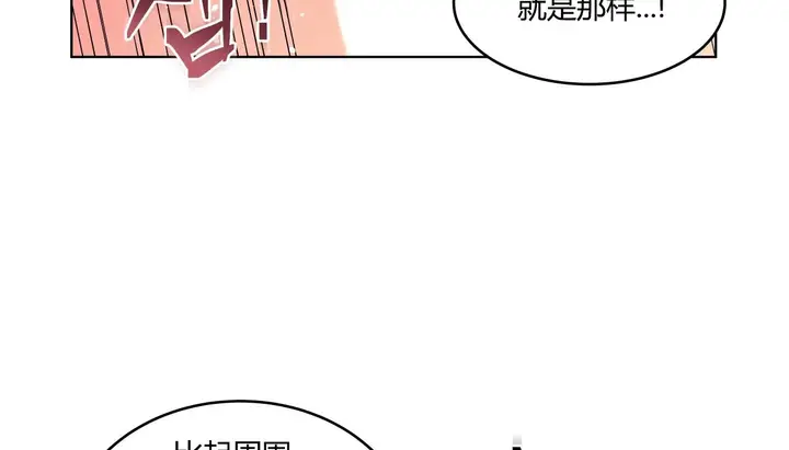 漫画《幸运的男人》第38话第6张图