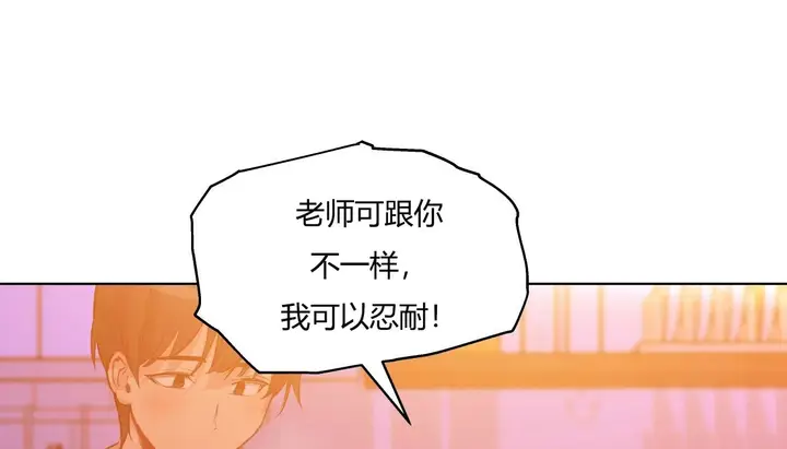 漫画《幸运的男人》第38话第68张图