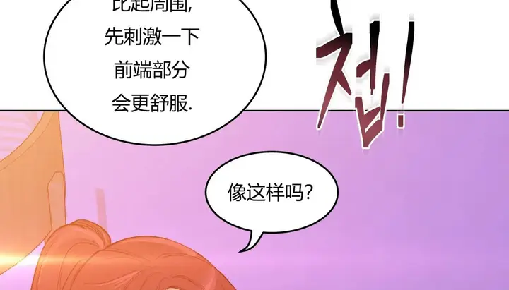 漫画《幸运的男人》第38话第7张图