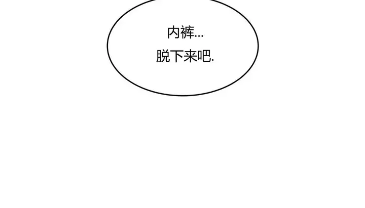 漫画《幸运的男人》第38话第84张图