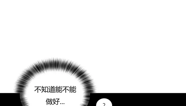 漫画《幸运的男人》第38话第95张图