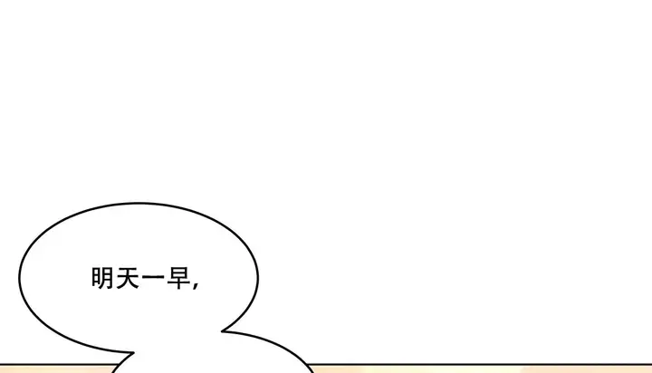 漫画《幸运的男人》第39话第107张图