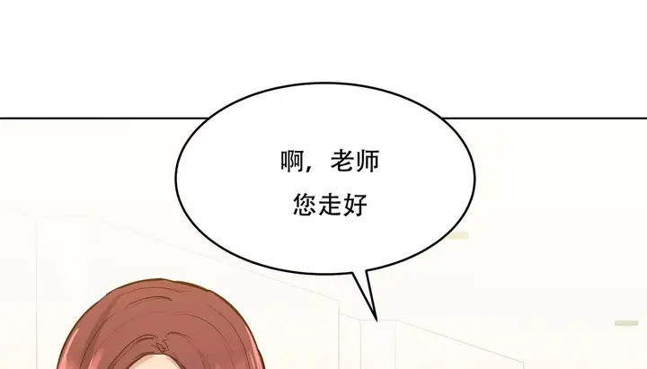 漫画《幸运的男人》第39话第111张图