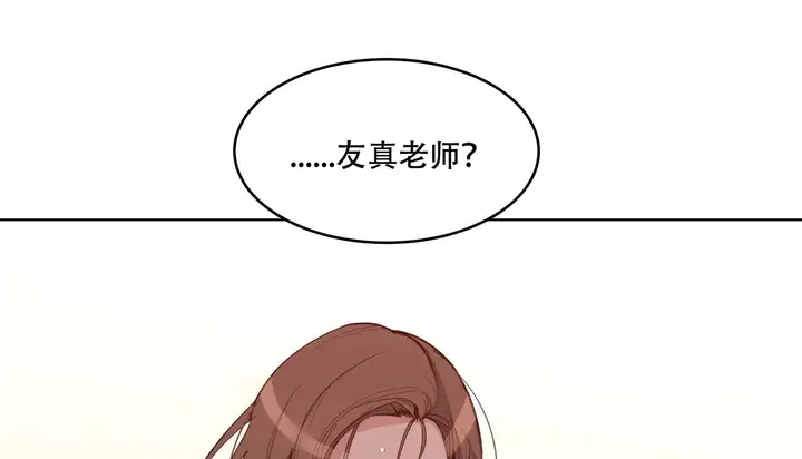 漫画《幸运的男人》第39话第128张图