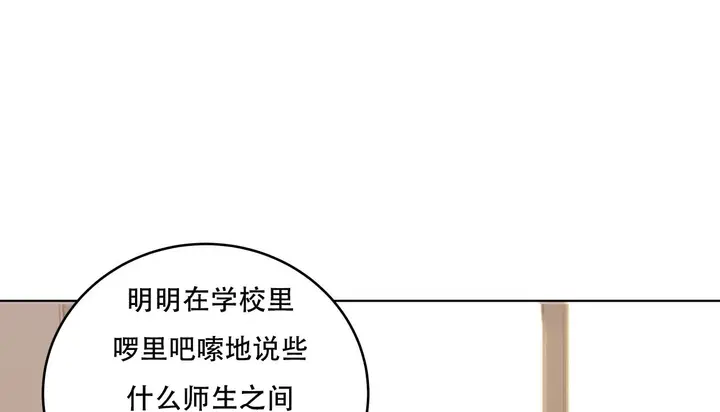 漫画《幸运的男人》第39话第150张图