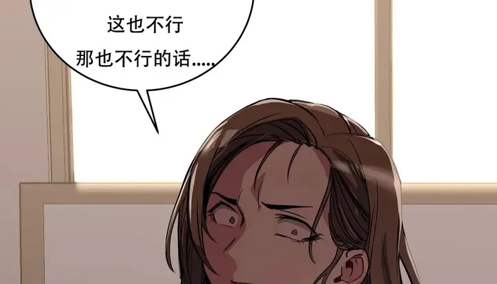 漫画《幸运的男人》第39话第151张图