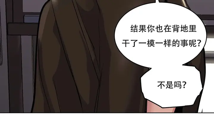 漫画《幸运的男人》第39话第154张图