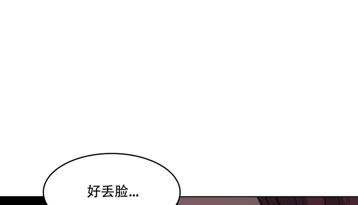 漫画《幸运的男人》第39话第155张图