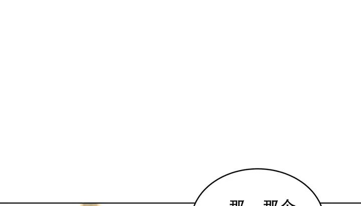 漫画《幸运的男人》第39话第162张图