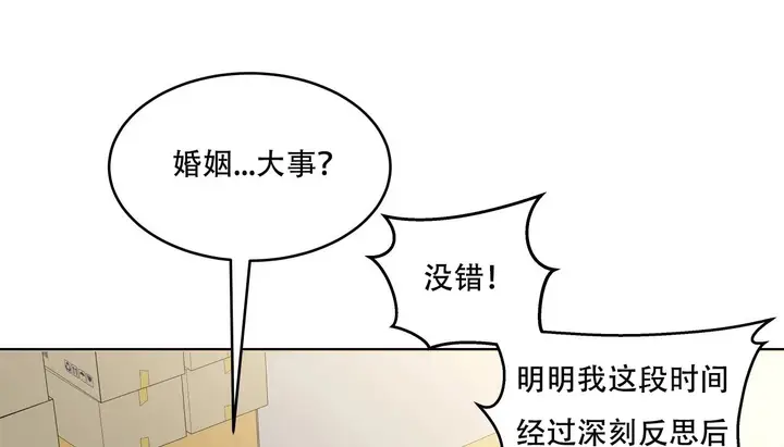 漫画《幸运的男人》第39话第168张图