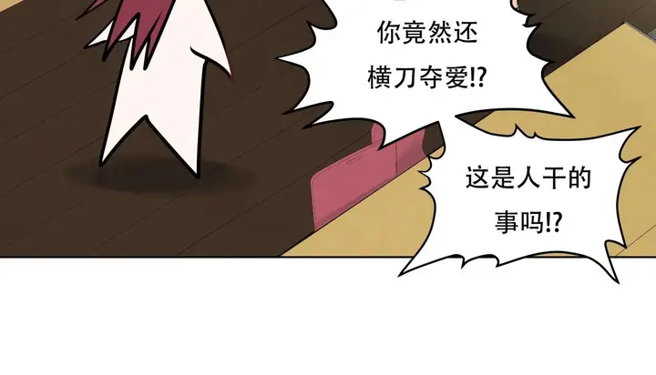 漫画《幸运的男人》第39话第170张图