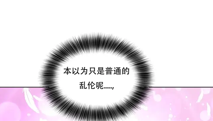 漫画《幸运的男人》第39话第174张图