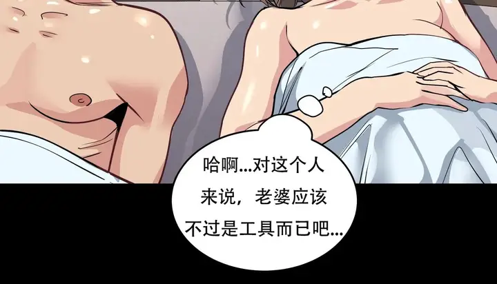 漫画《幸运的男人》第39话第183张图