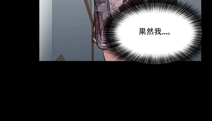 漫画《幸运的男人》第39话第187张图