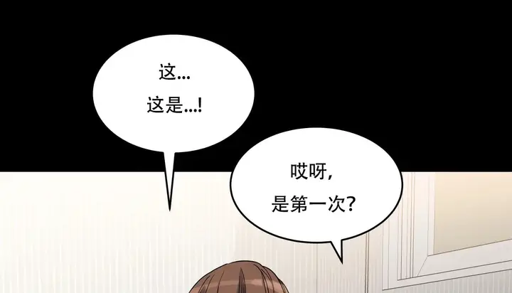 漫画《幸运的男人》第39话第190张图