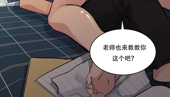 漫画《幸运的男人》第39话第192张图