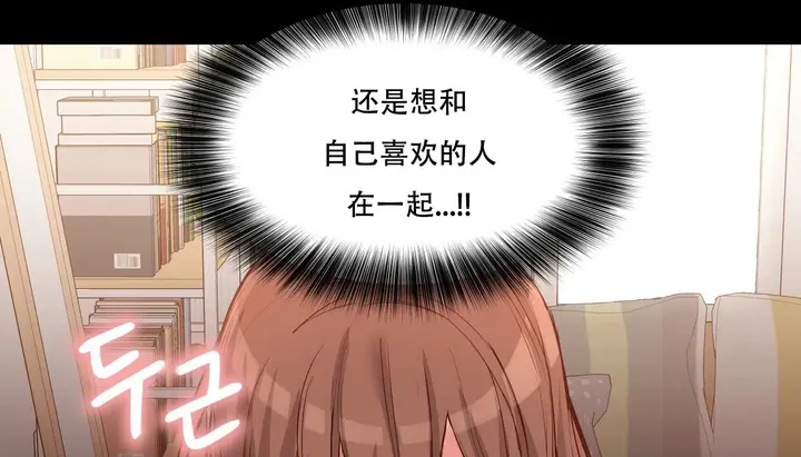 漫画《幸运的男人》第39话第194张图
