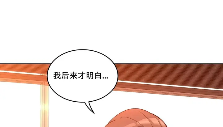 漫画《幸运的男人》第39话第202张图