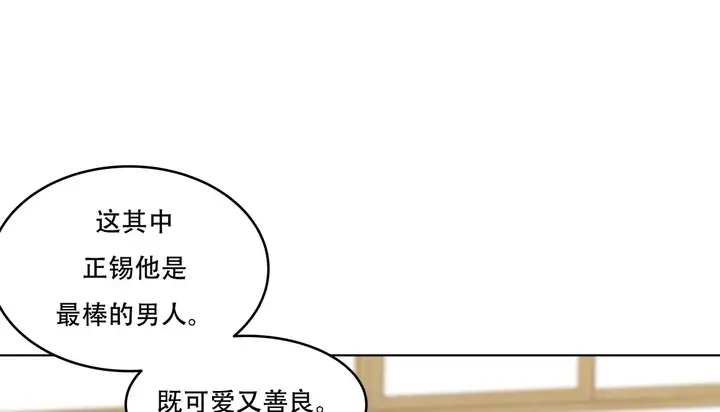 漫画《幸运的男人》第39话第206张图