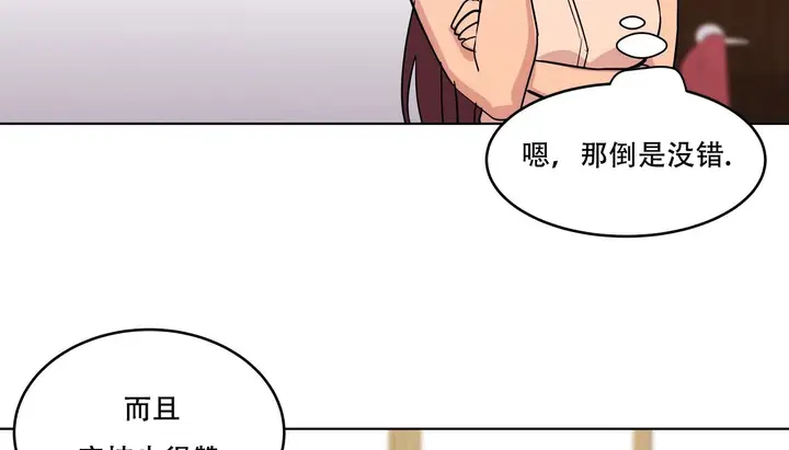 漫画《幸运的男人》第39话第208张图