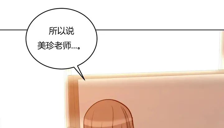 漫画《幸运的男人》第39话第211张图