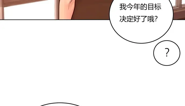 漫画《幸运的男人》第39话第213张图