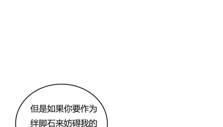 漫画《幸运的男人》第39话第217张图